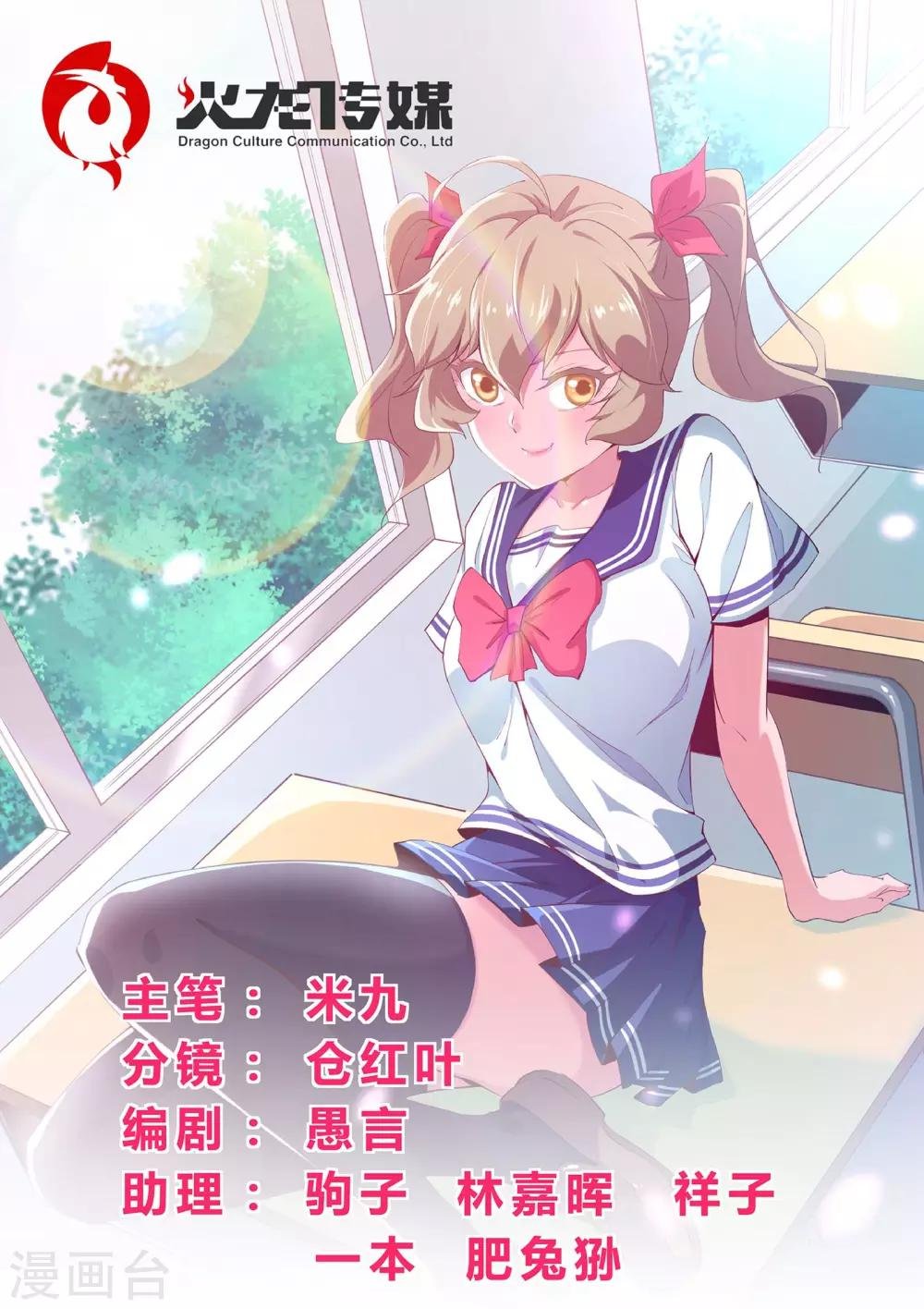 第37话 你究竟是何人