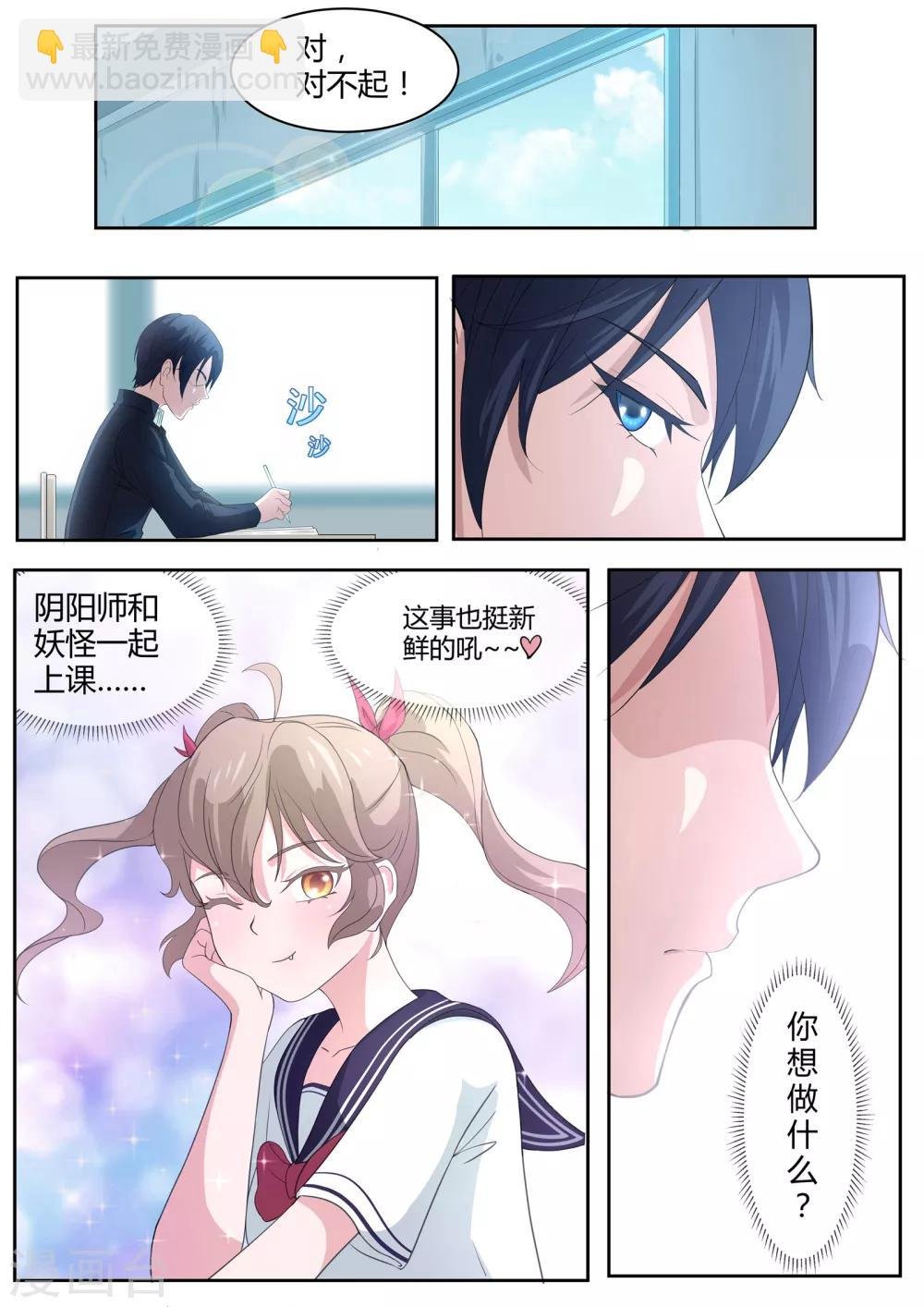 第3话 她究竟想干嘛？
