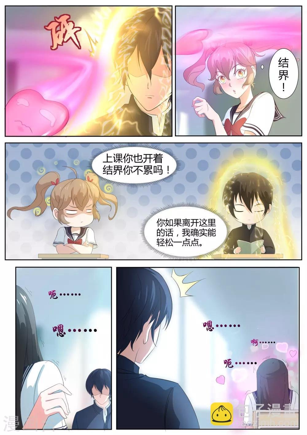 第3话 她究竟想干嘛？