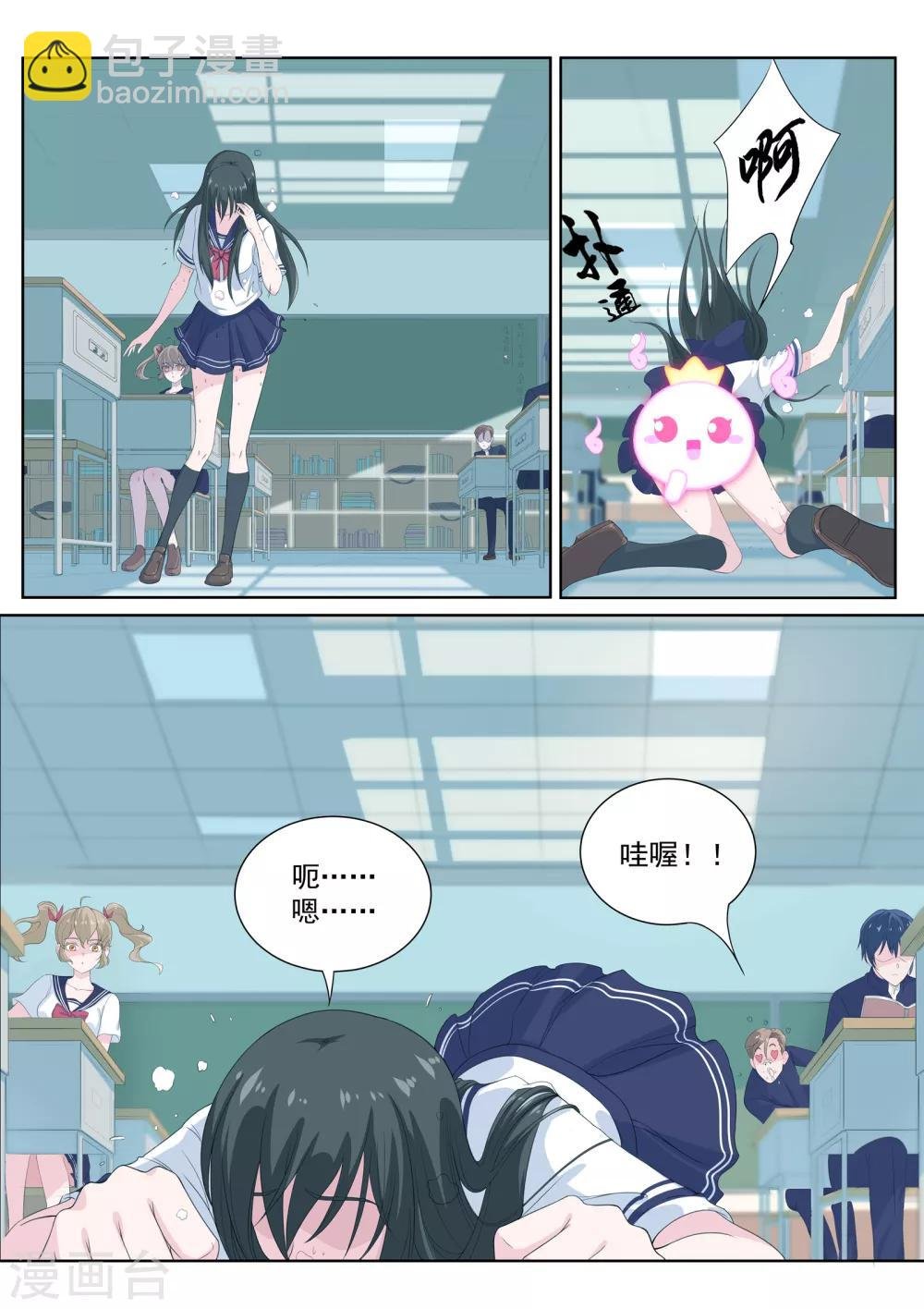 第3话 她究竟想干嘛？