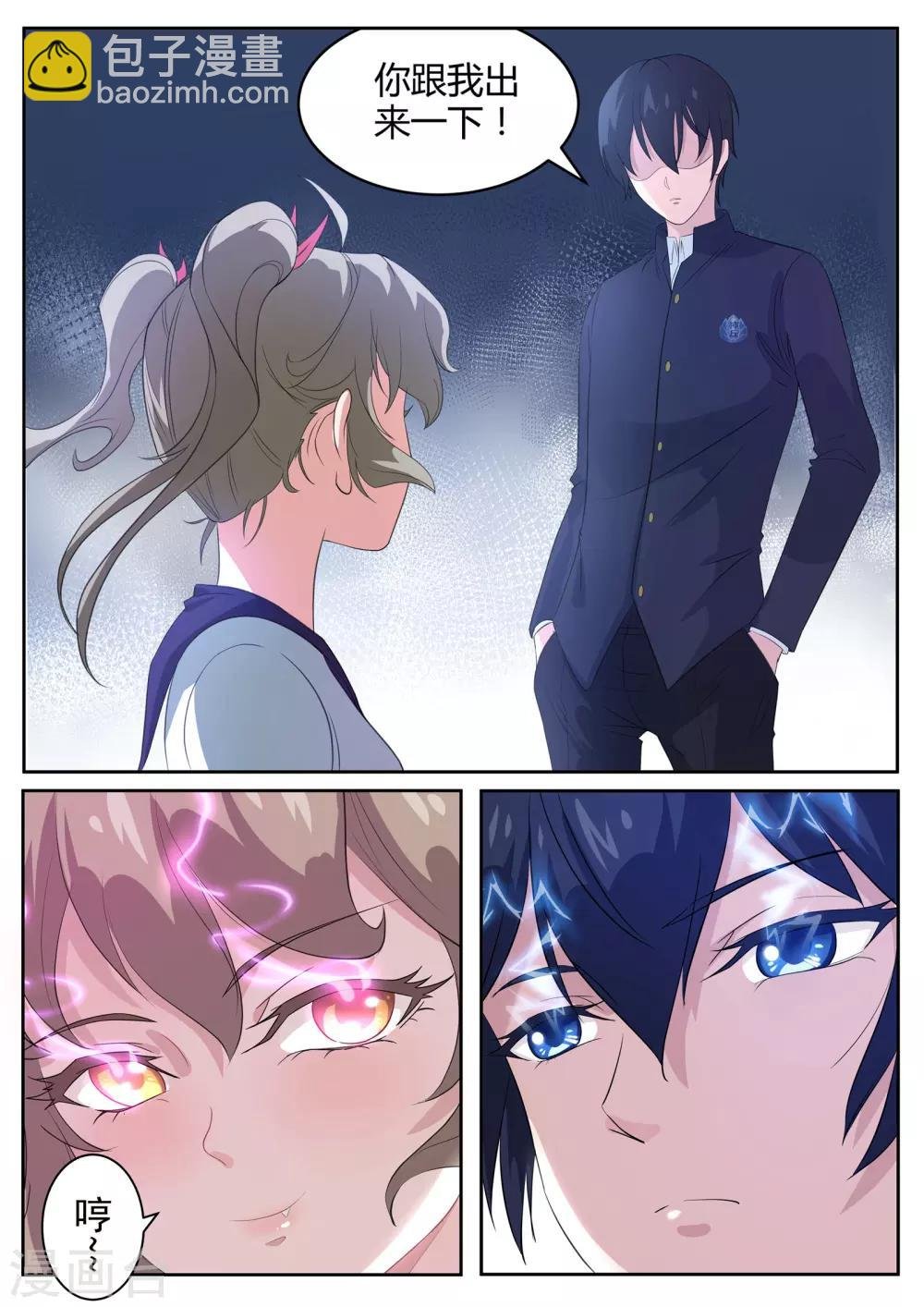 第3话 她究竟想干嘛？