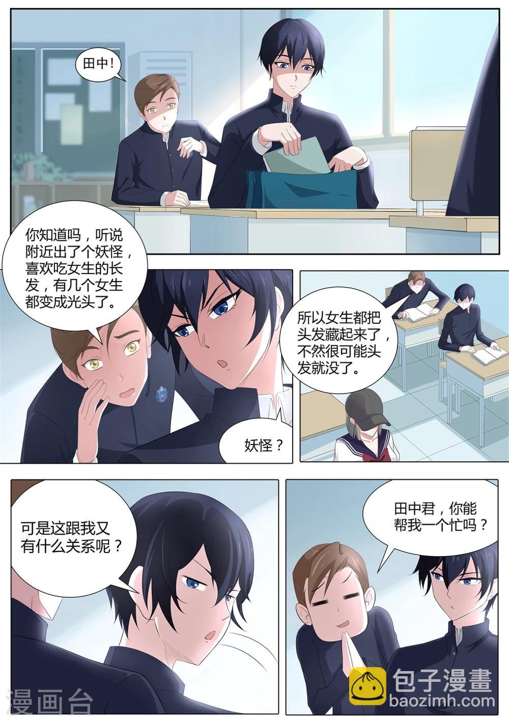 第39话 女生变光头！