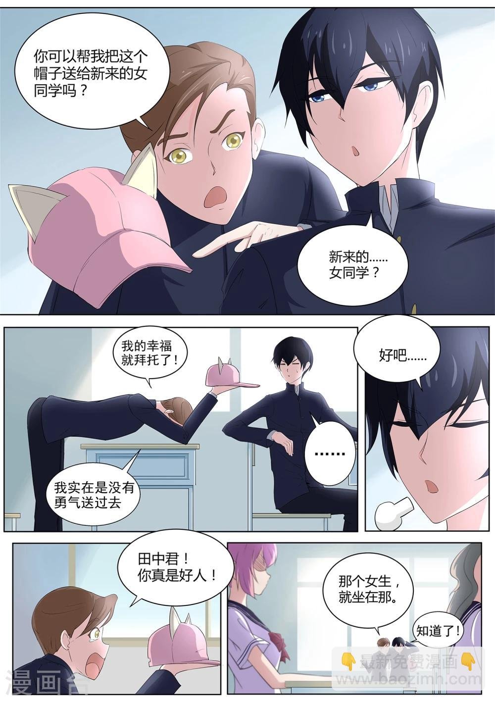 第39话 女生变光头！