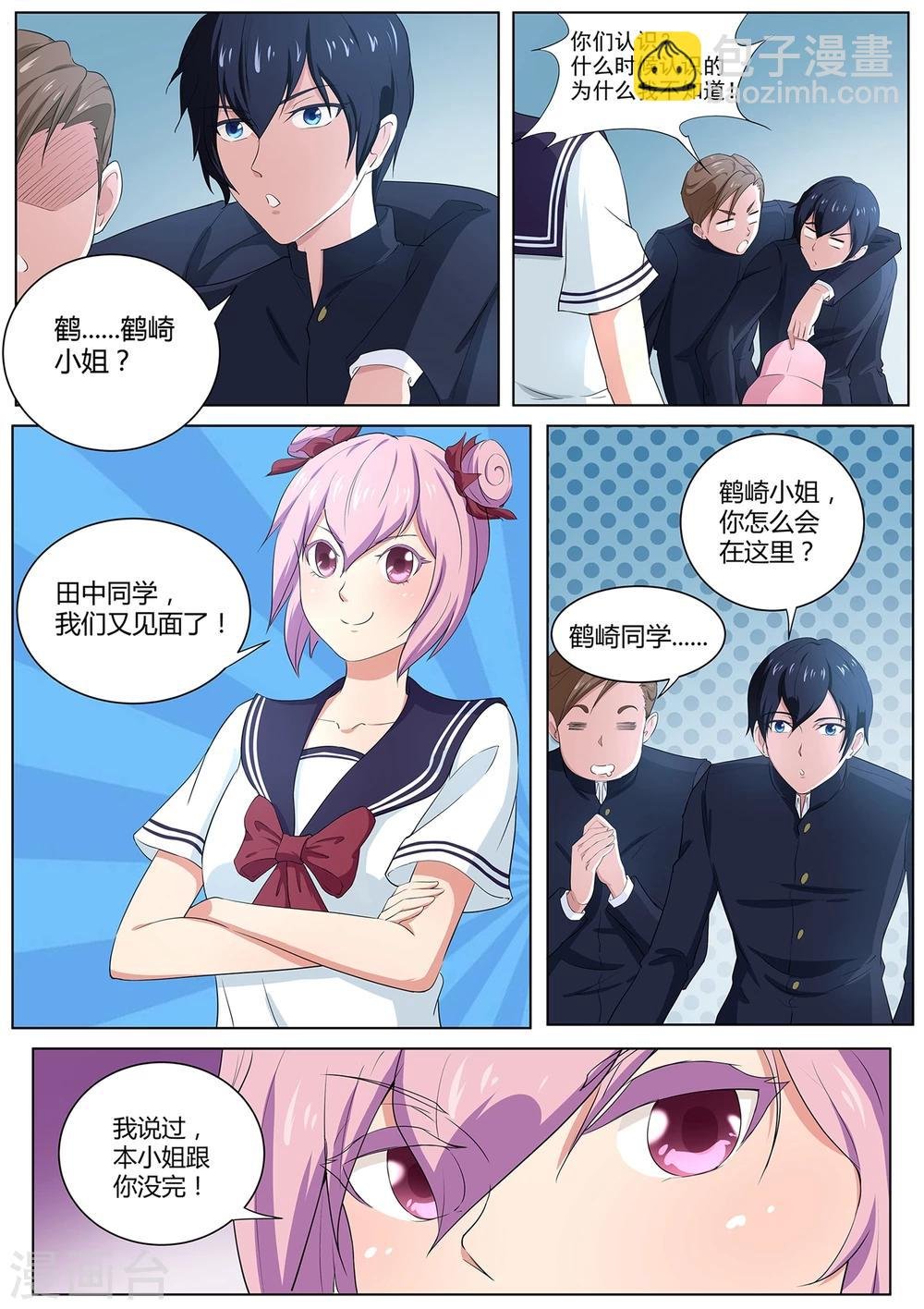 第39话 女生变光头！