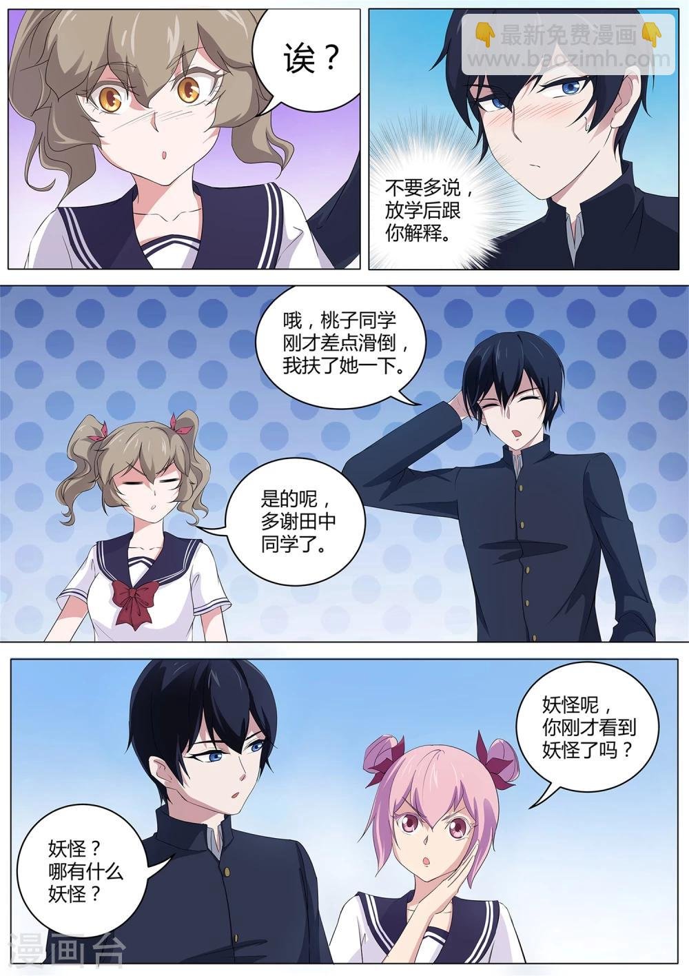 第39话 女生变光头！