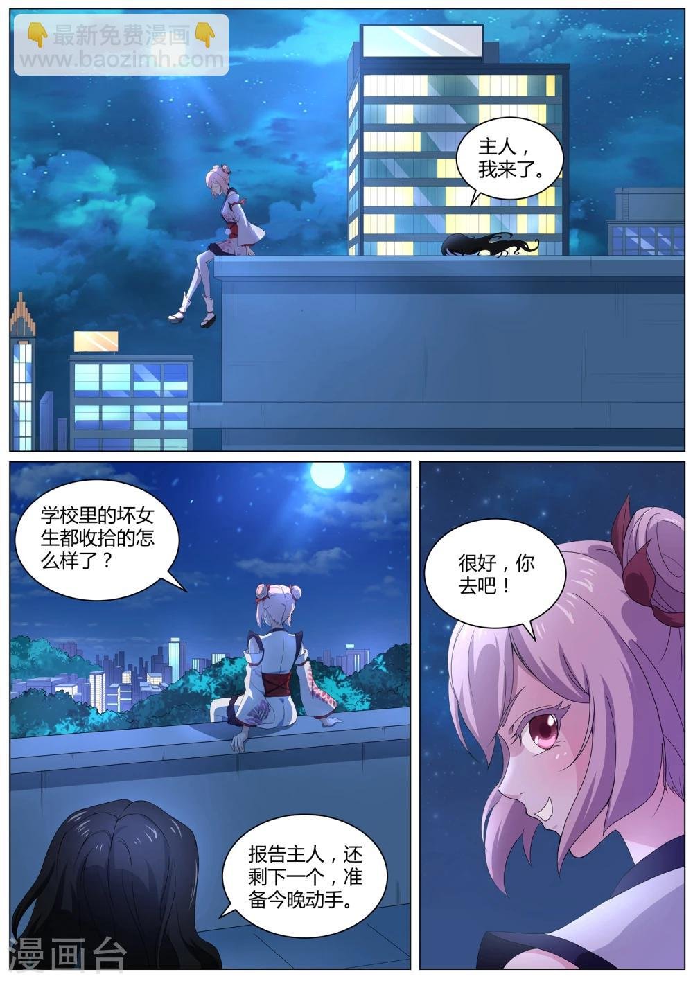 第40话 想要我的内衣吗