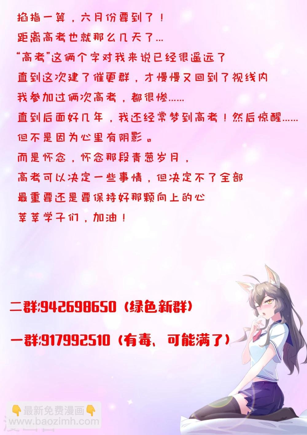 第40话 想要我的内衣吗