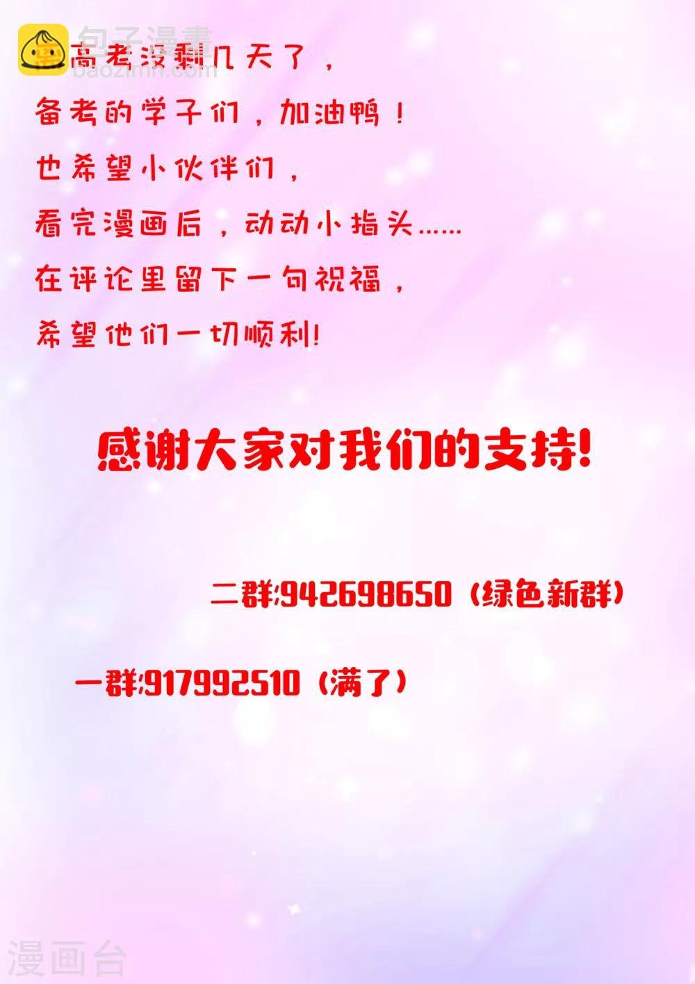 第41话 食发鬼