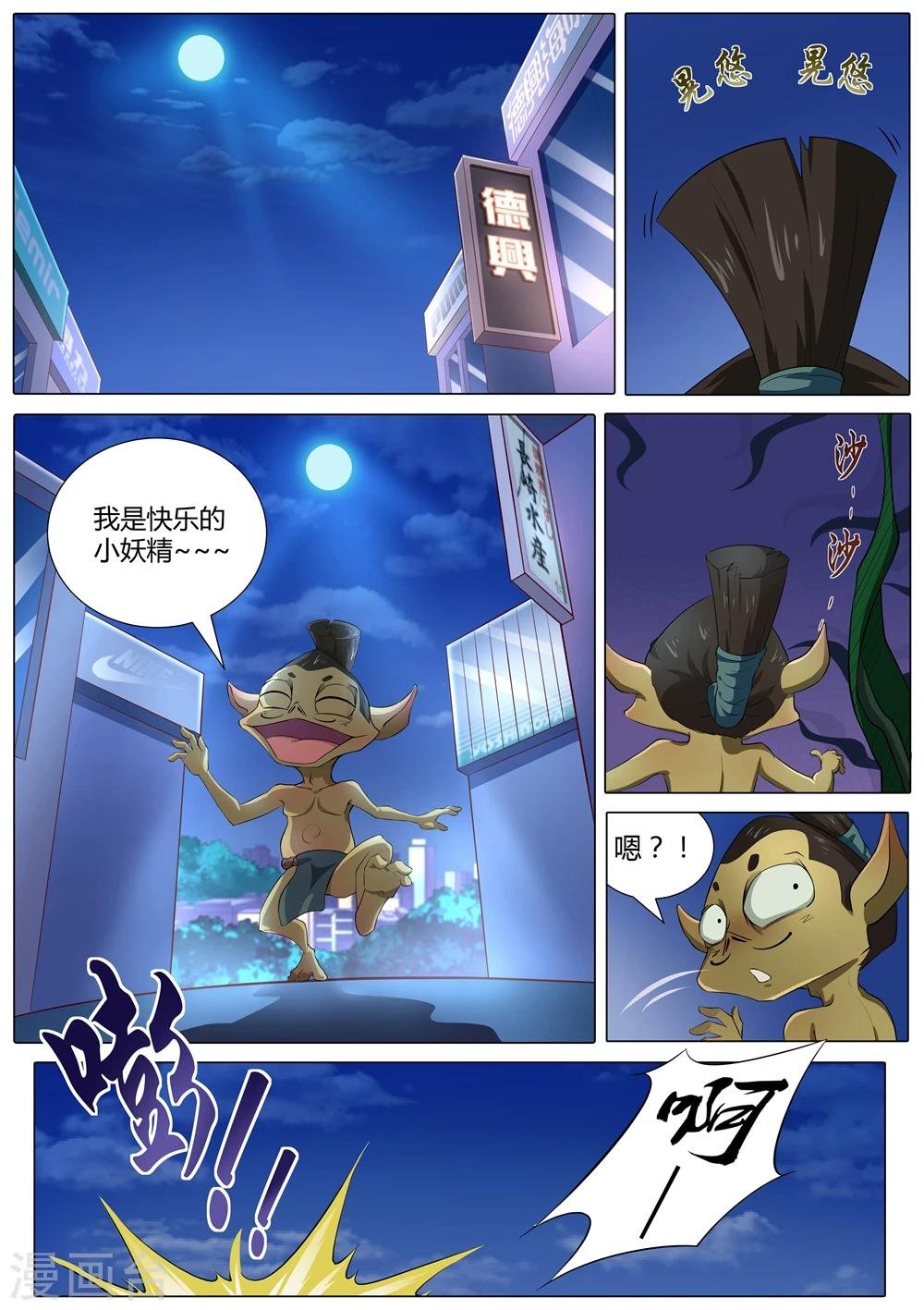 第42话 输了，随你怎么样