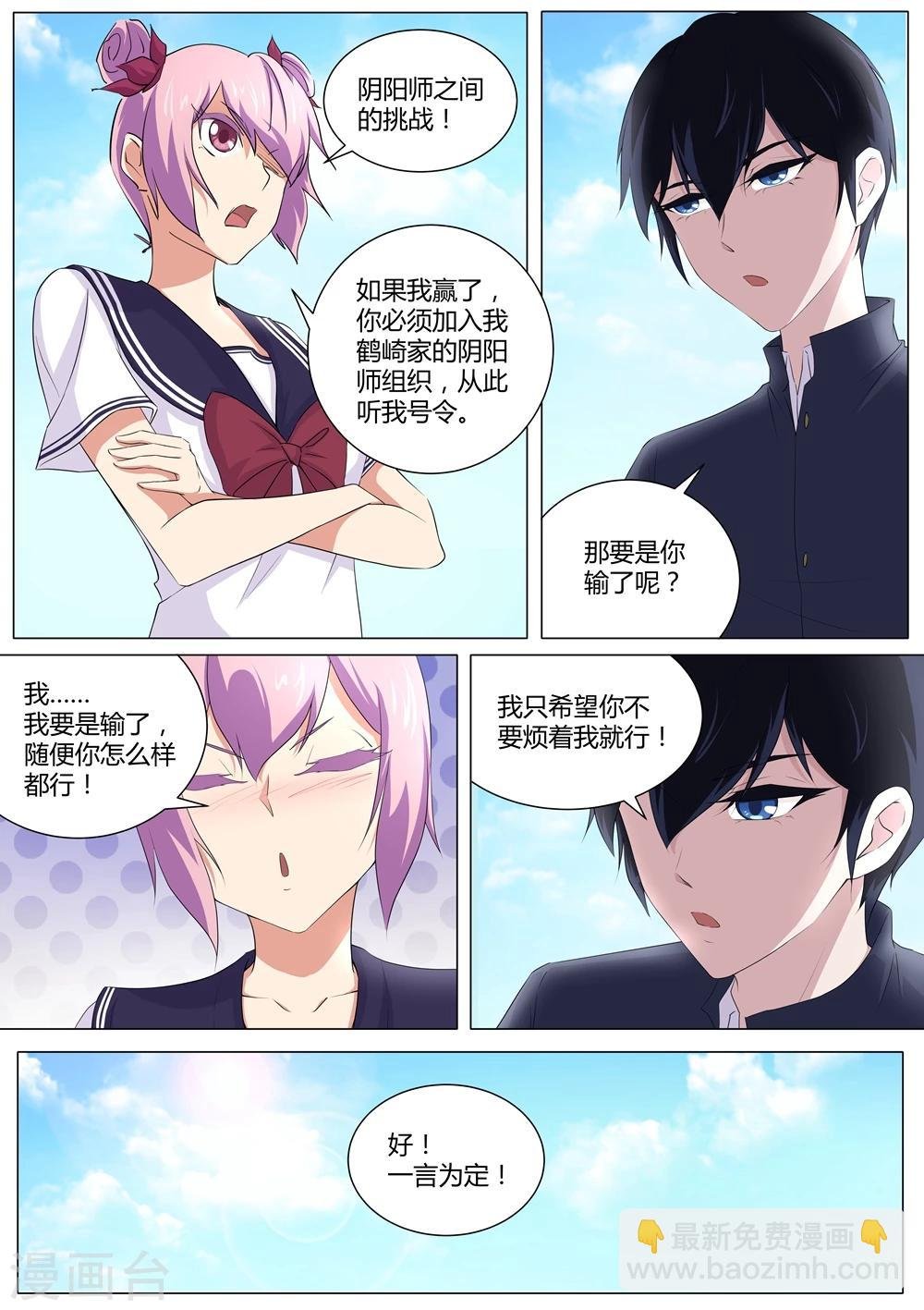 第42话 输了，随你怎么样