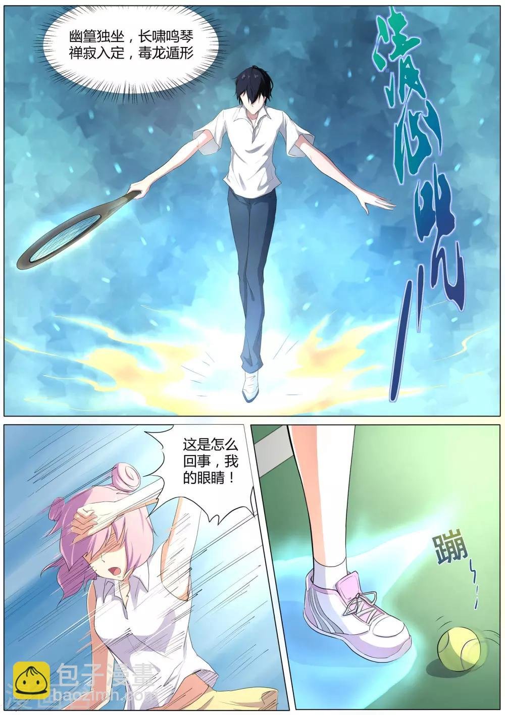 第43话 桃子，你别误会