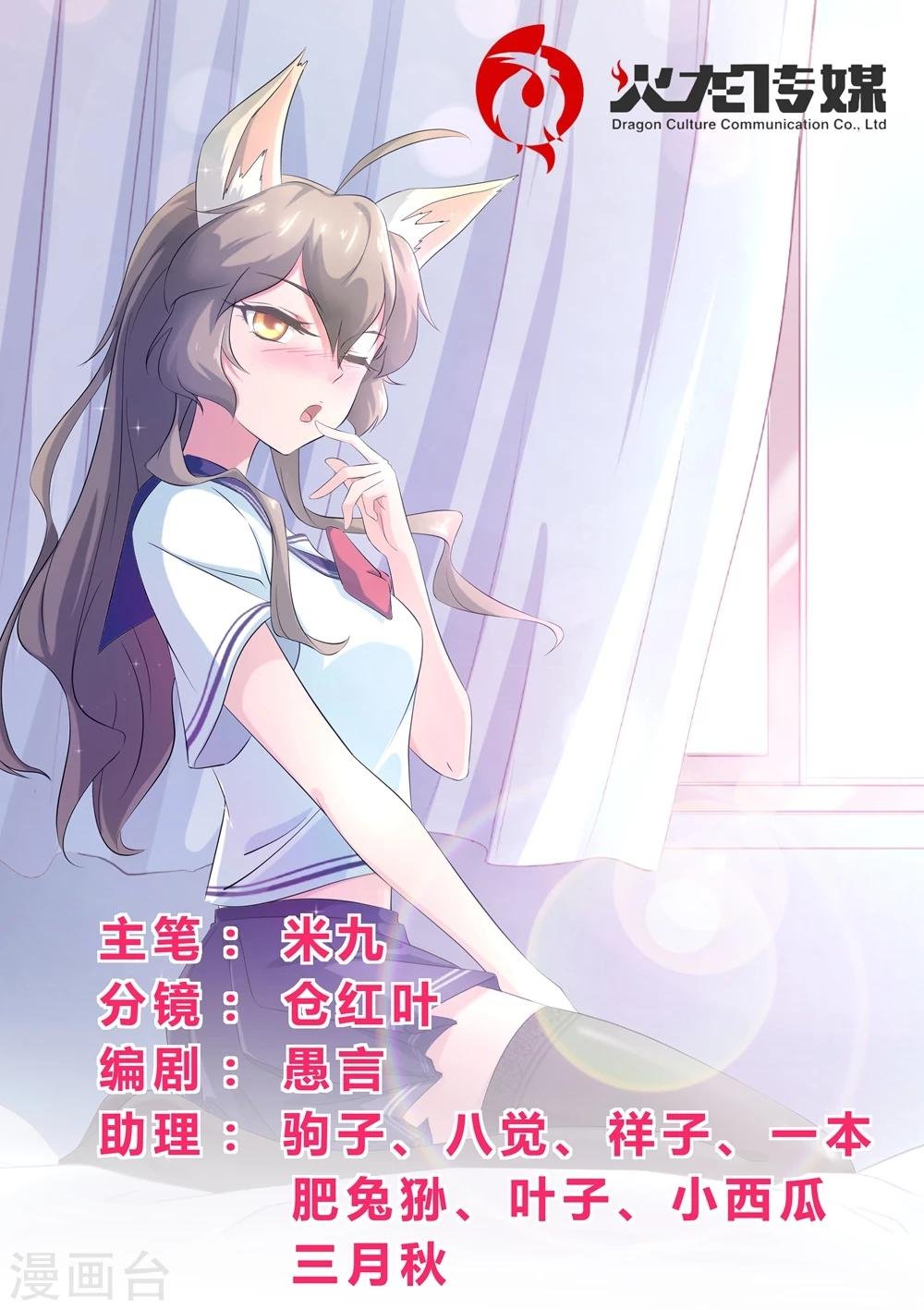 第44话 枯死的树根
