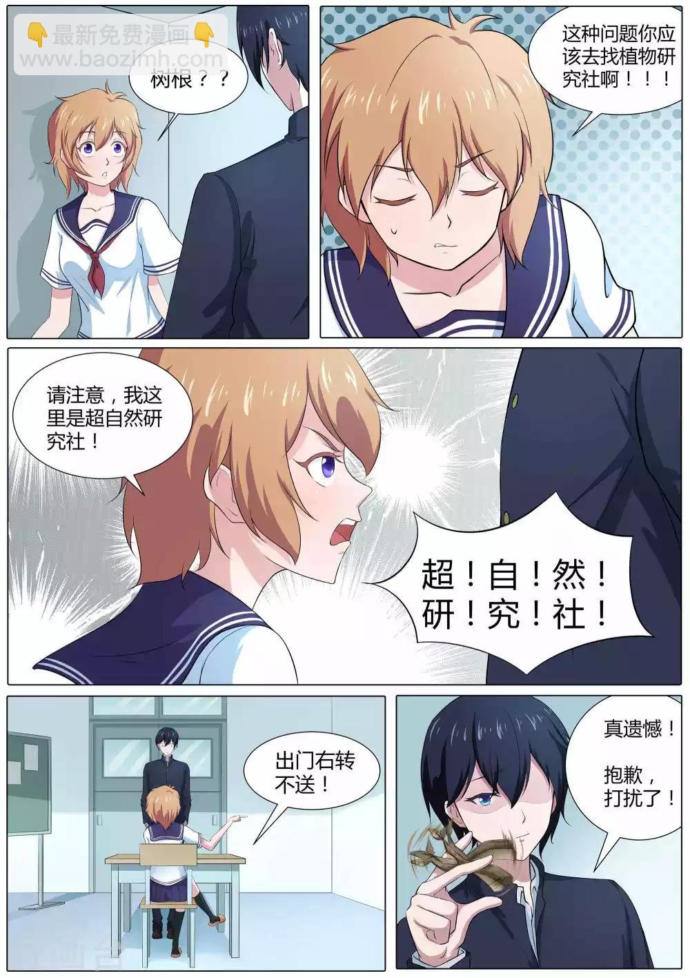 第45话 许愿之树