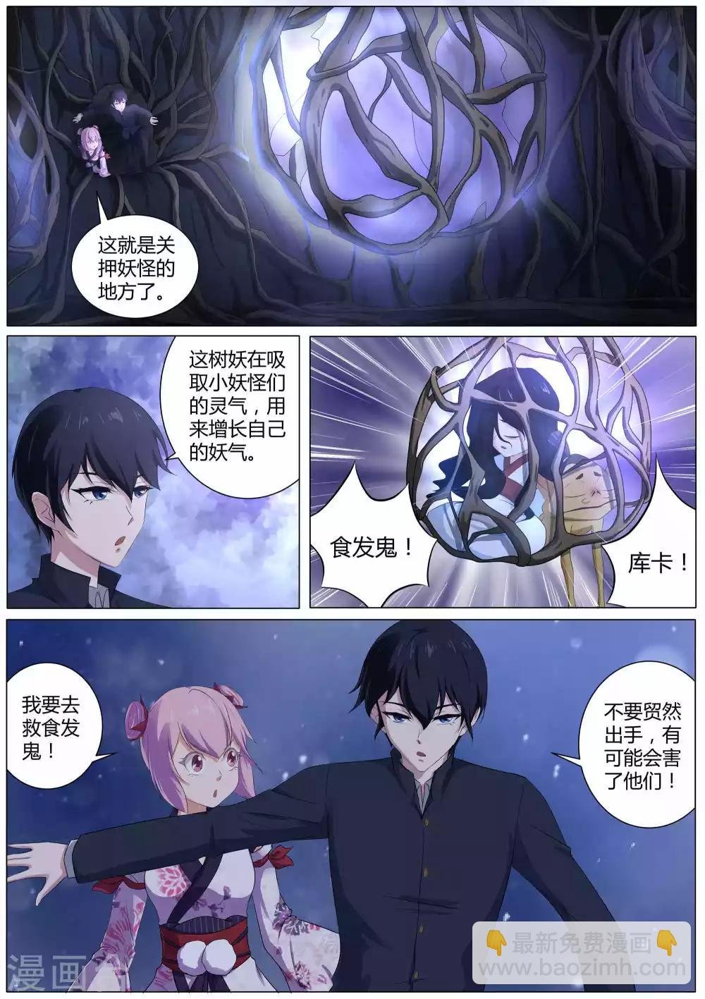 第45话 许愿之树