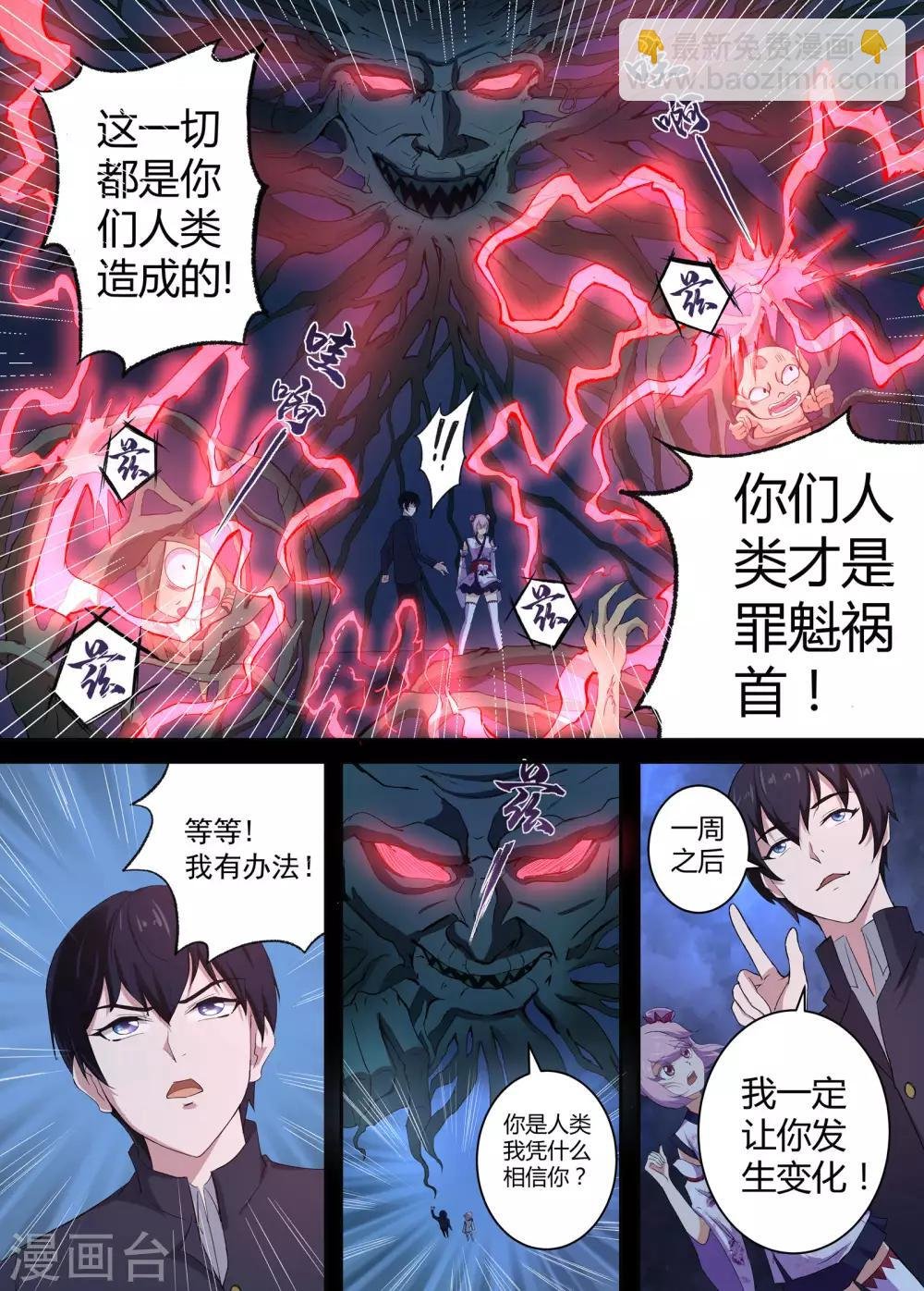 第47话 你不是这里的人