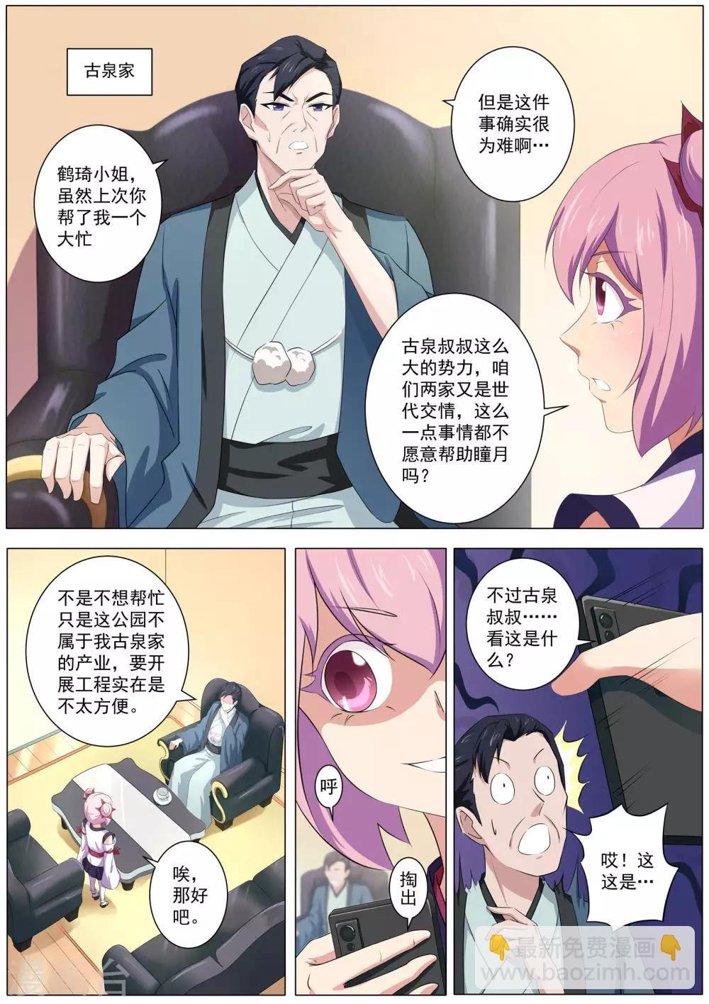 第47话 你不是这里的人