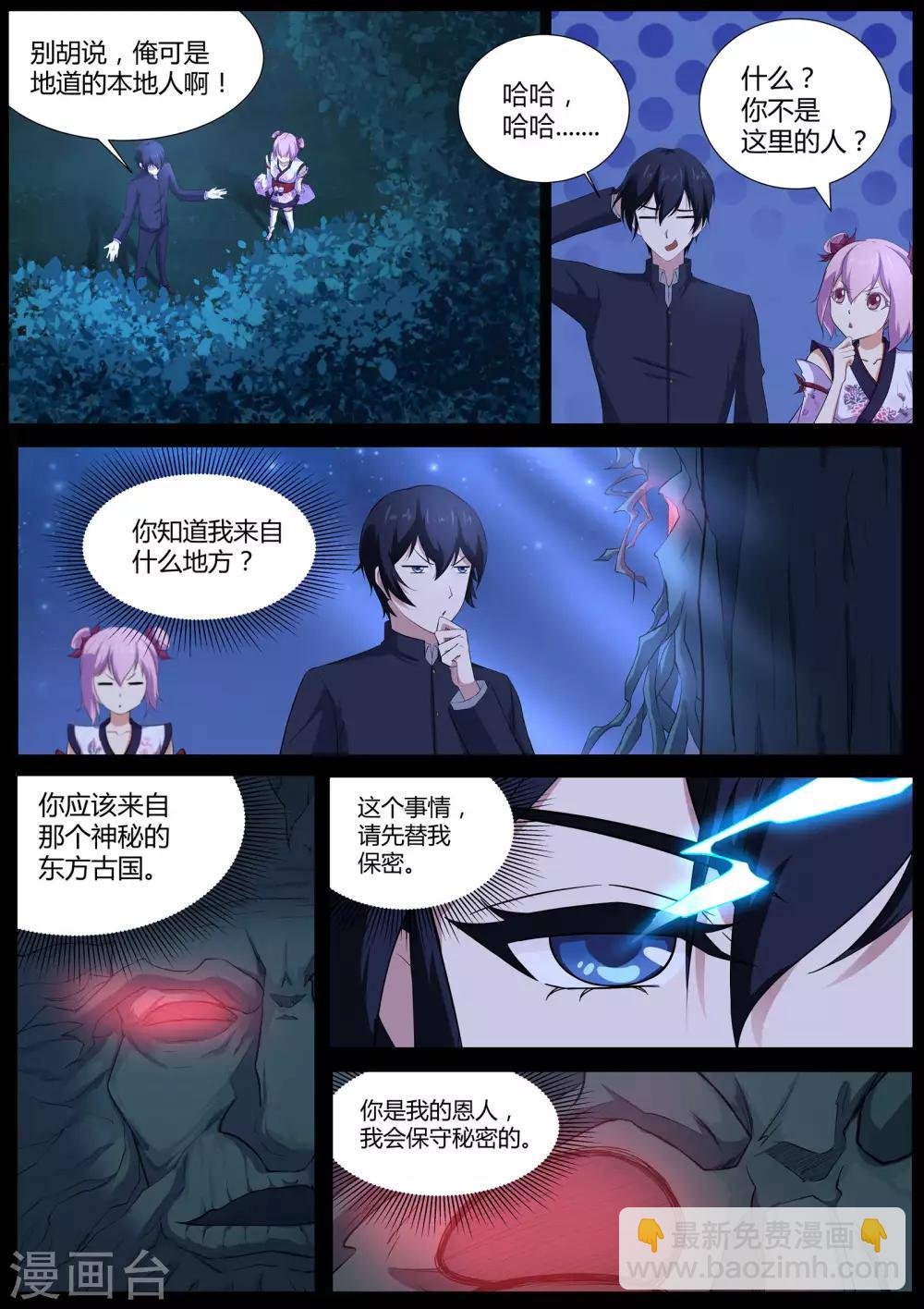 第48话 神秘的符号