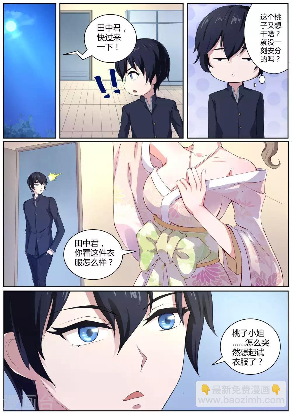 第48话 神秘的符号