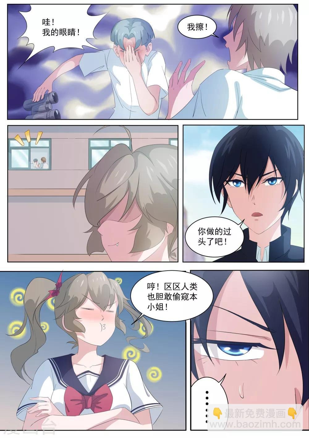 第4话 阴阳师与狐妖的约定