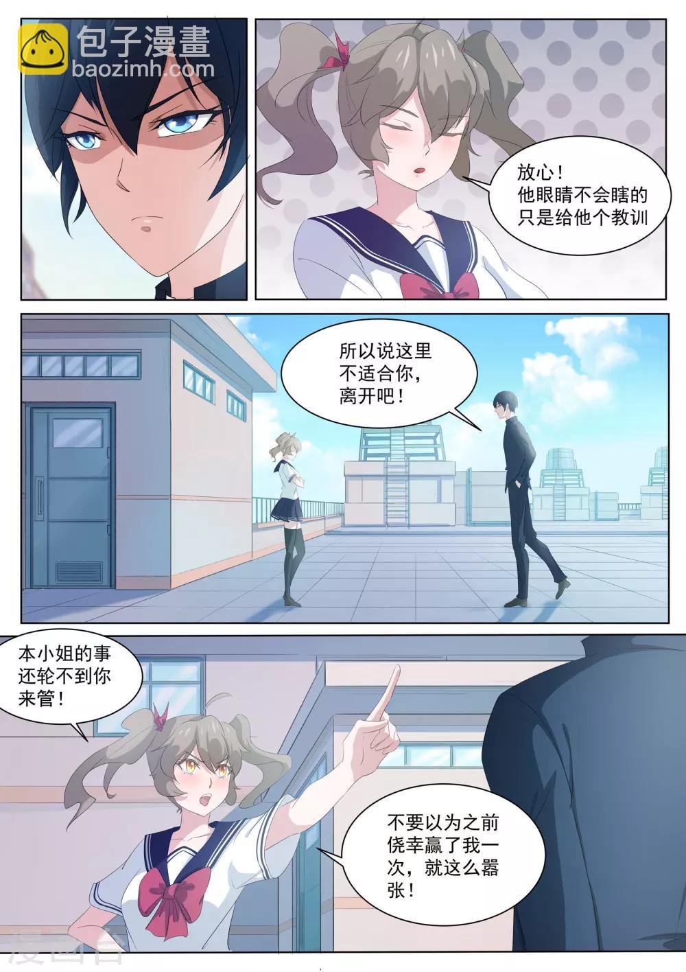 第4话 阴阳师与狐妖的约定