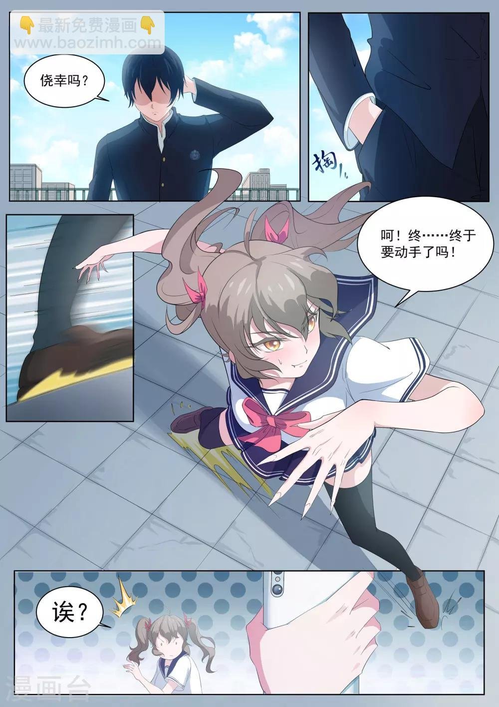 第4话 阴阳师与狐妖的约定