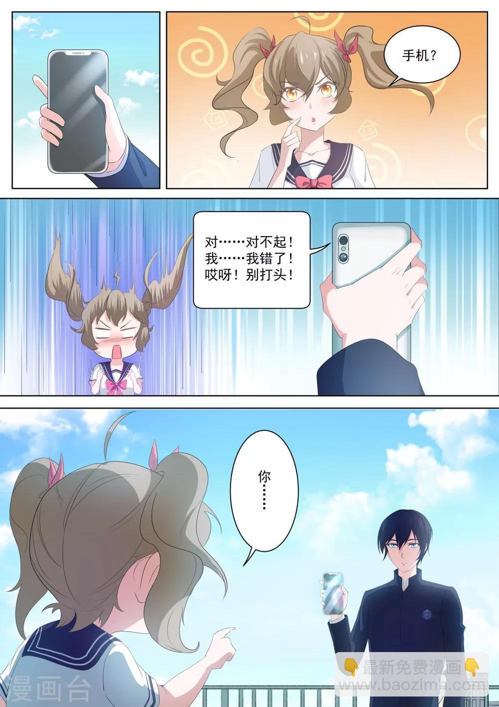 第4话 阴阳师与狐妖的约定