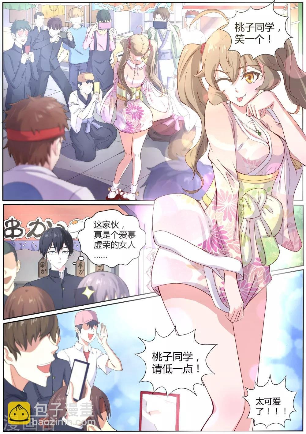 第49话 校园祭