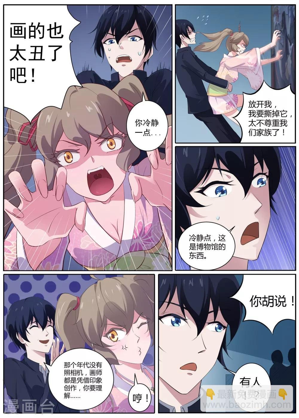 第50话 狐狸毛挂件