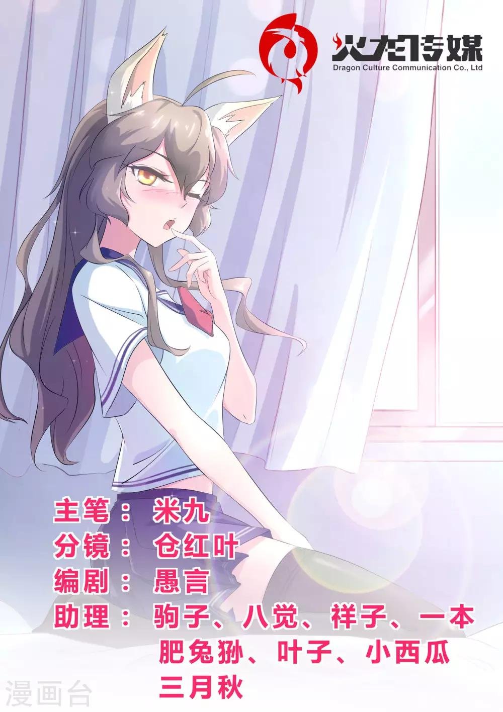 第52话 哪有不害人的妖!