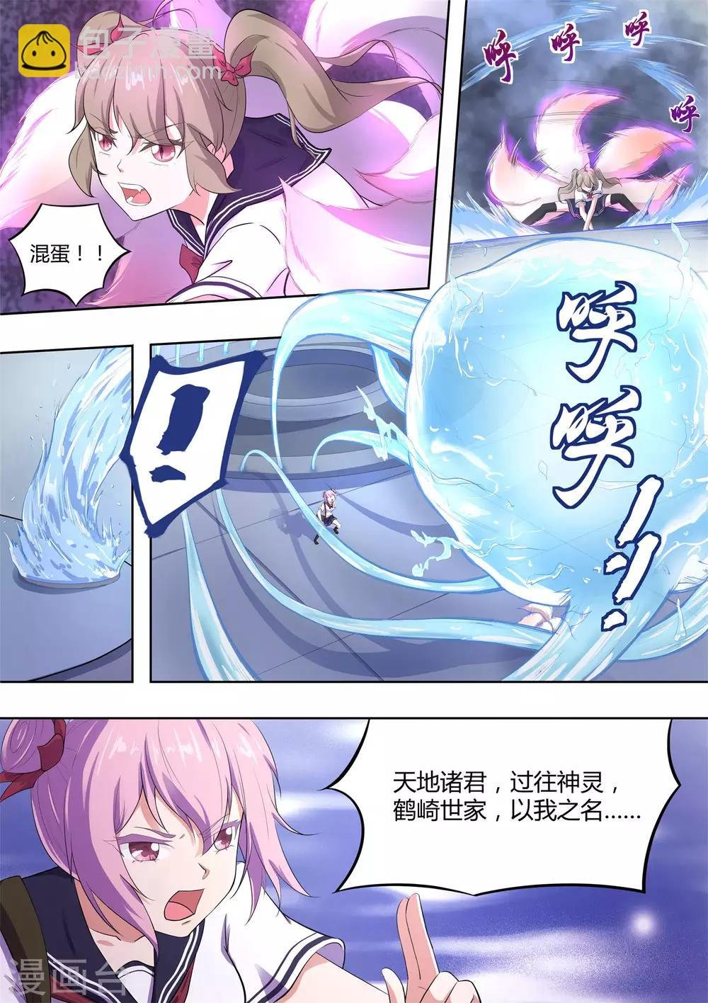 第52话 哪有不害人的妖!