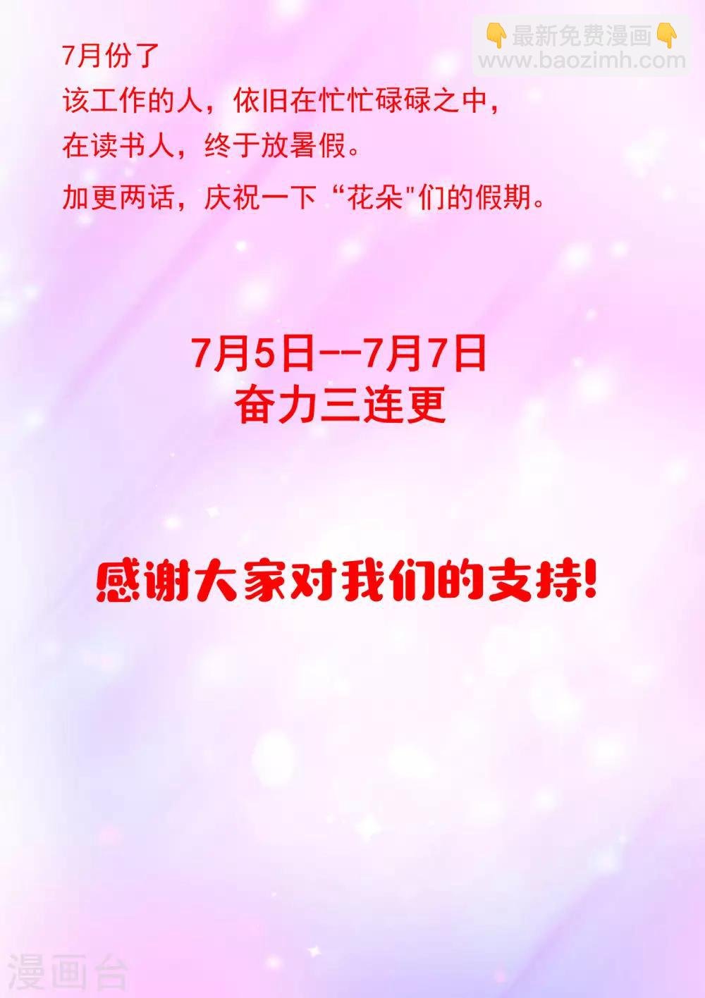 第52话 哪有不害人的妖!