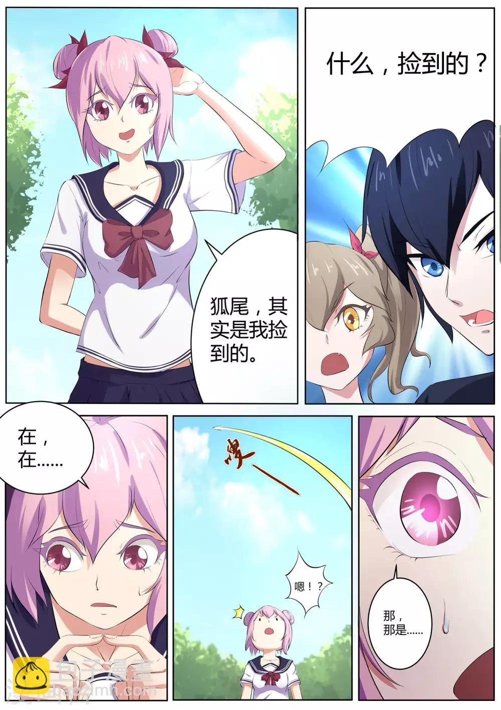 第53话 帮着妖怪的阴阳师