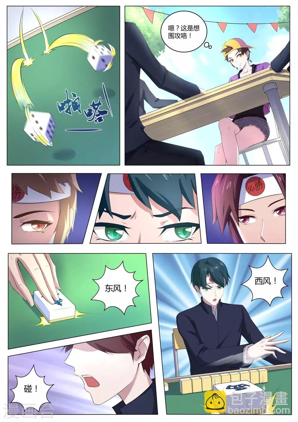 第54话 师妹怎么来日本了！