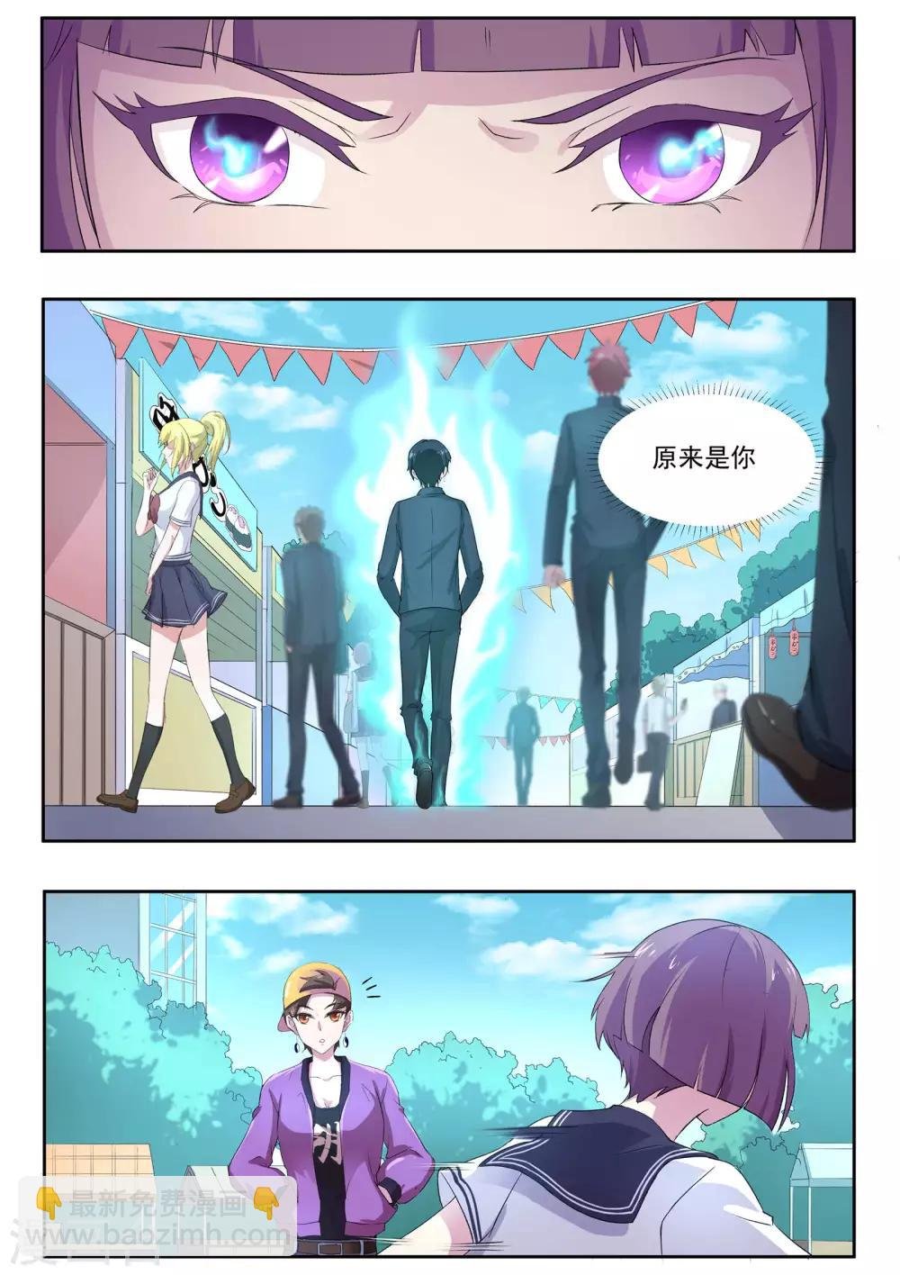 第56话 快点走，别被认出来！