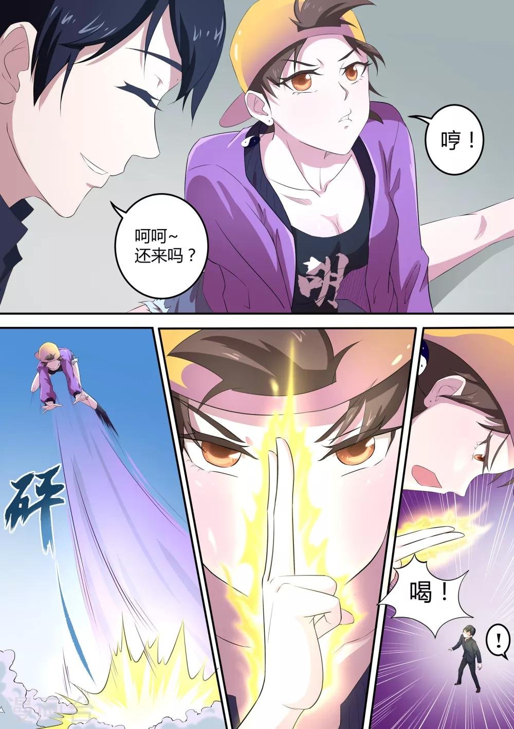 第57话 以后的日子可怎么过
