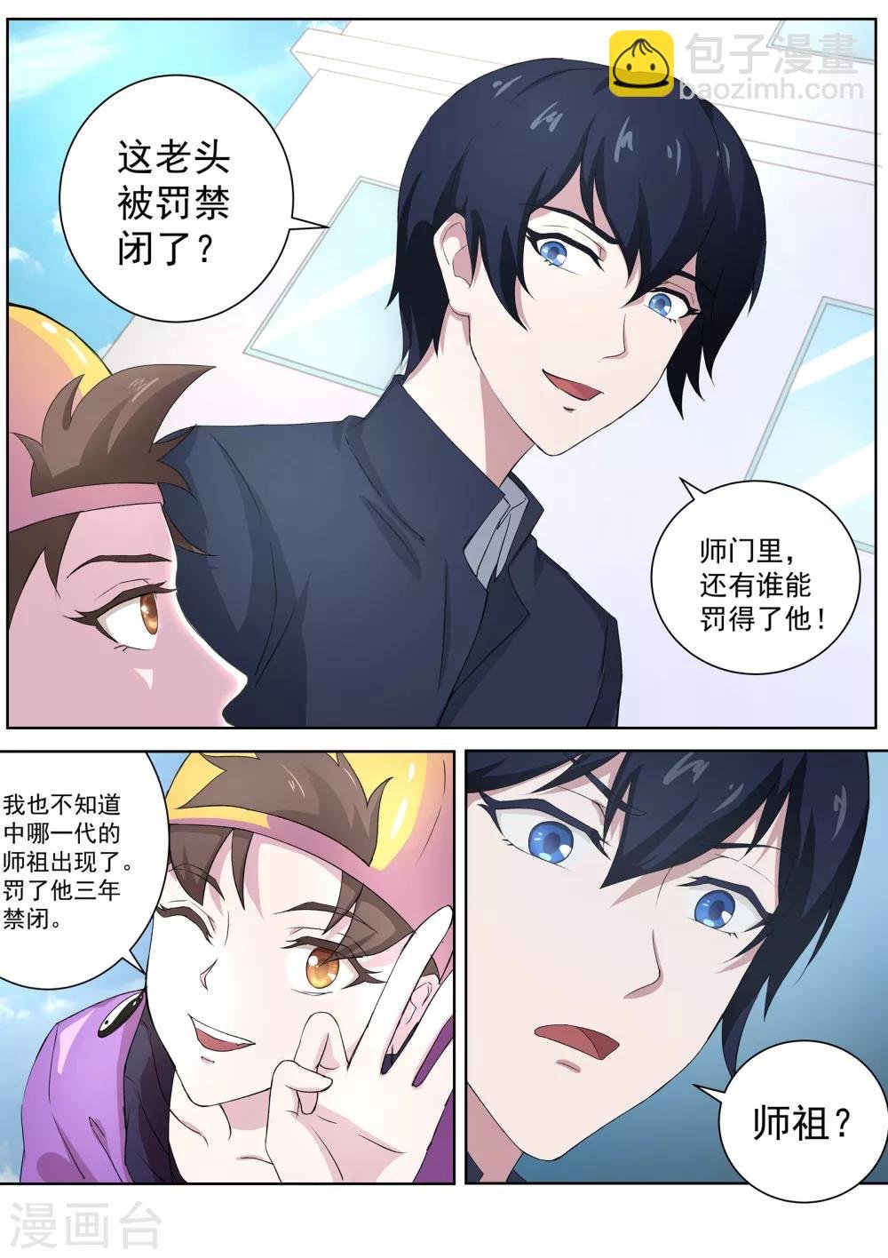 第57话 以后的日子可怎么过