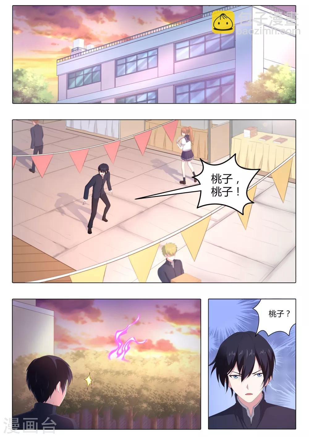 第58话 桃子，我们回家吧！