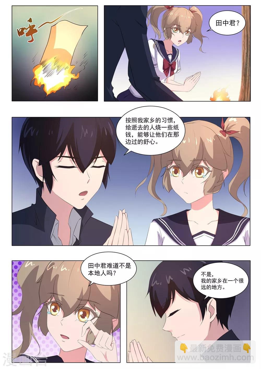 第58话 桃子，我们回家吧！