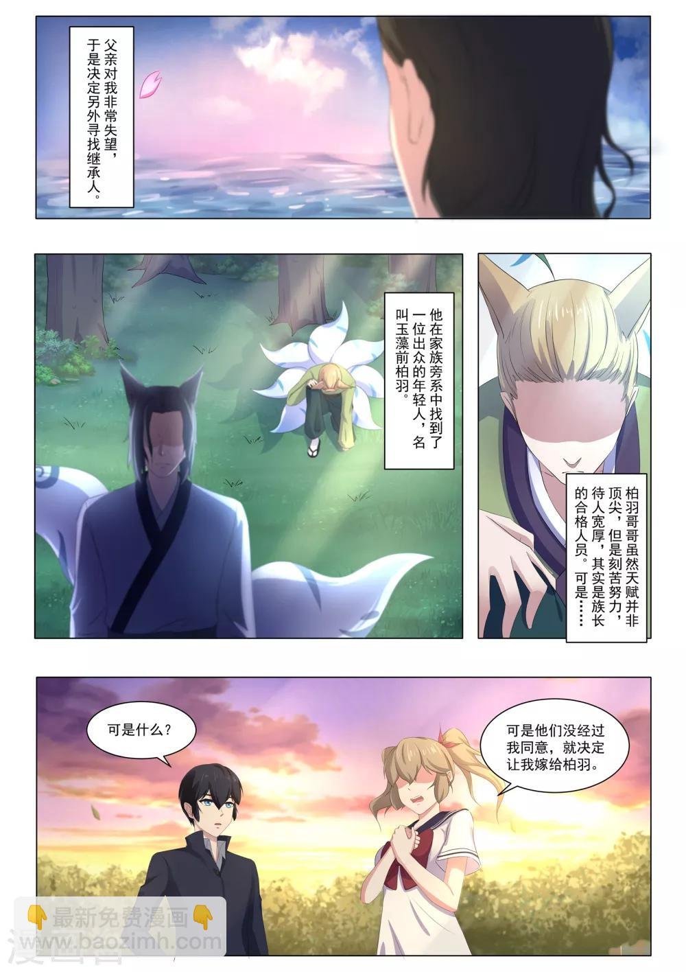 第58话 桃子，我们回家吧！