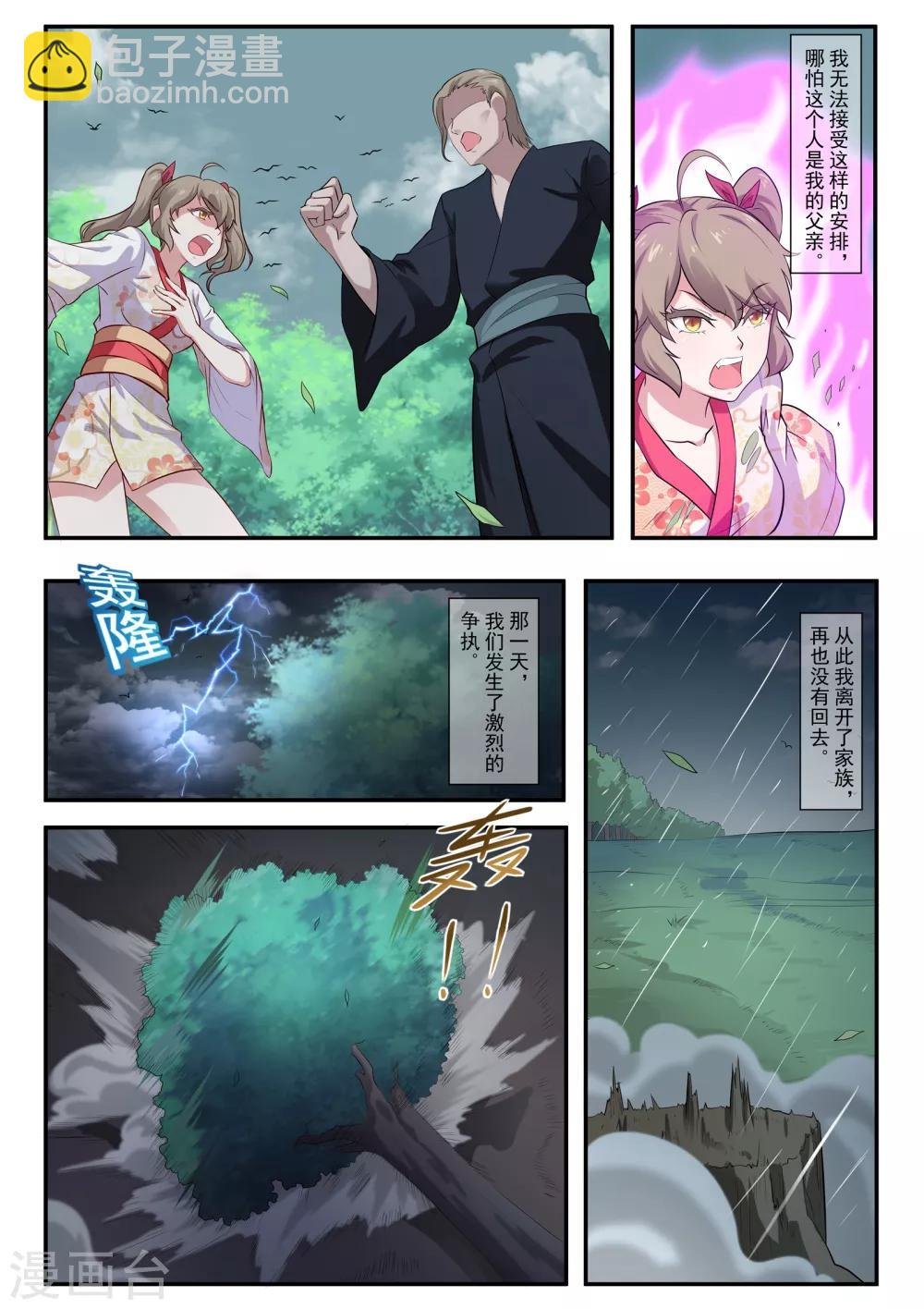第58话 桃子，我们回家吧！
