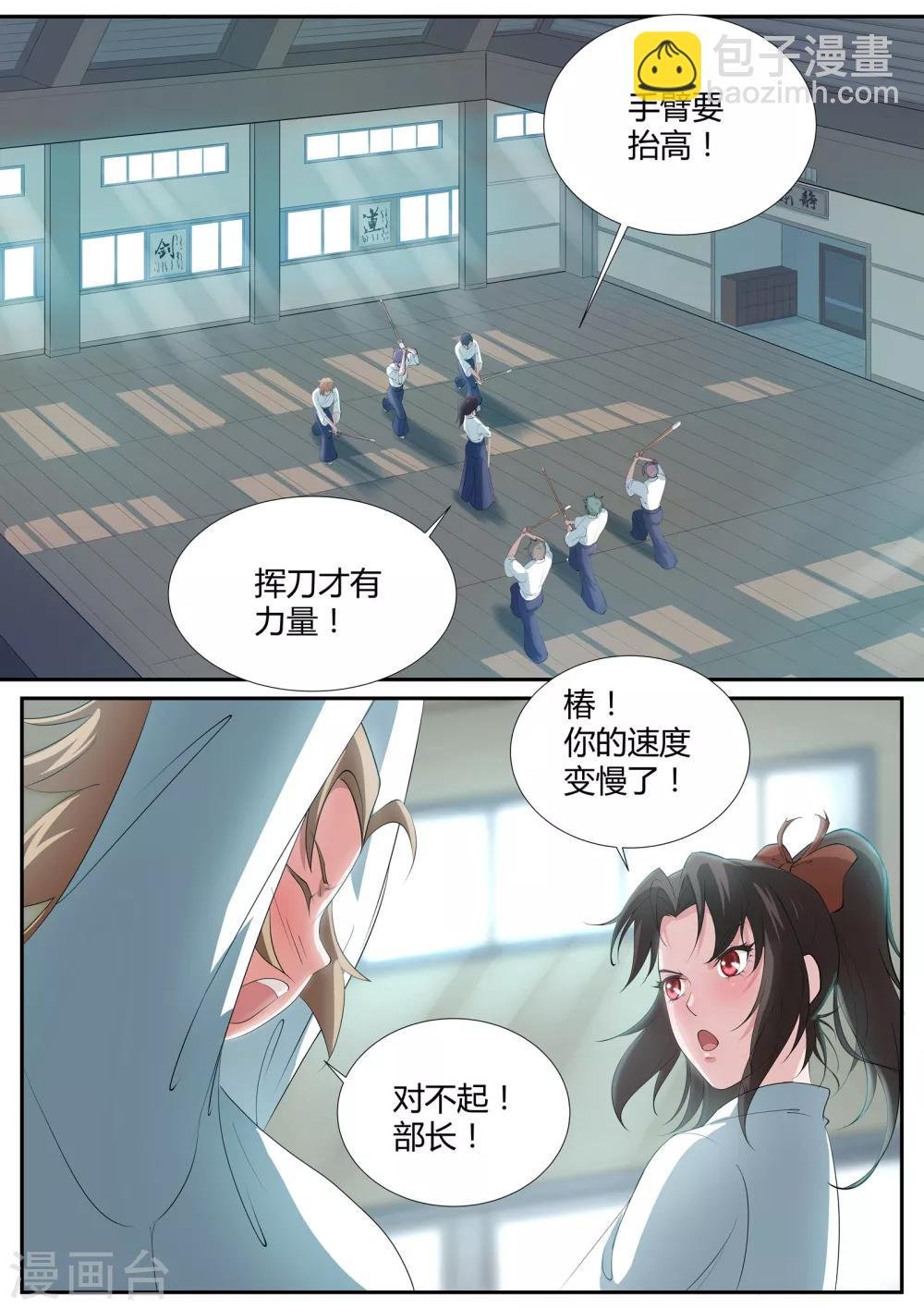 第5话 这个少女好疯狂