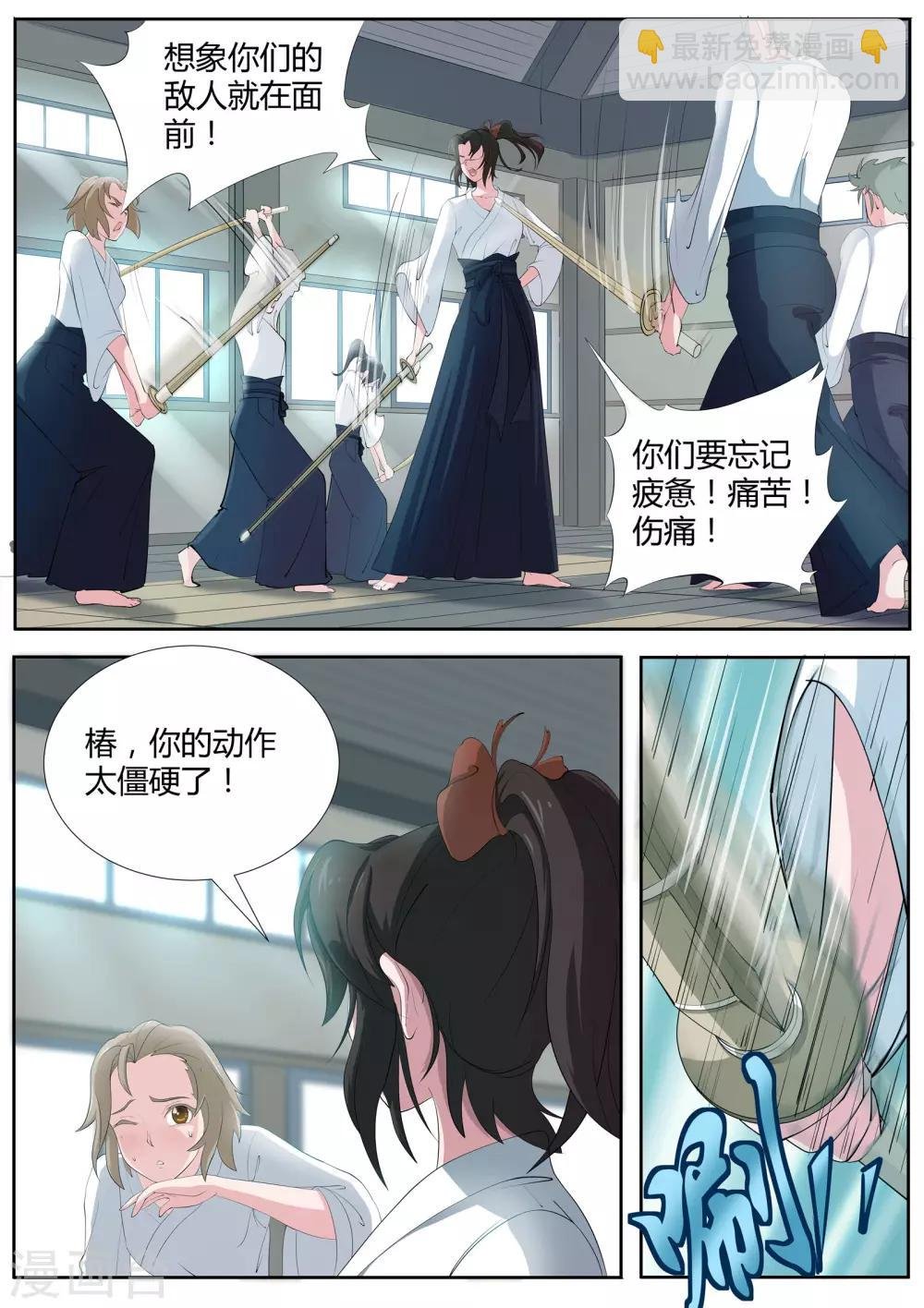 第5话 这个少女好疯狂