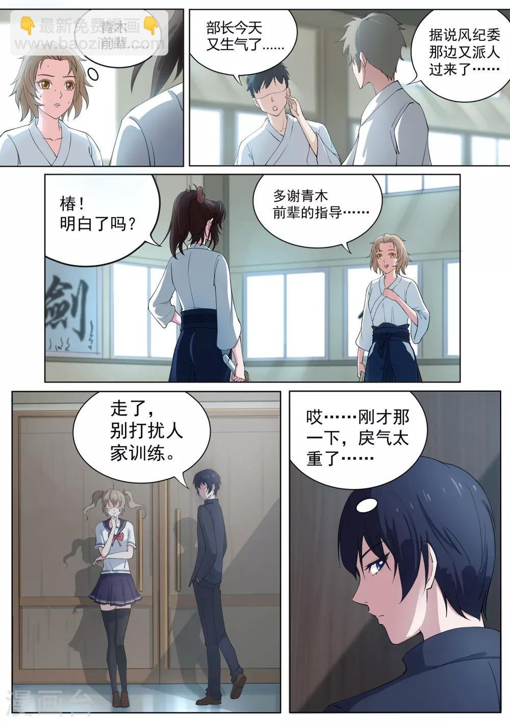 第5话 这个少女好疯狂