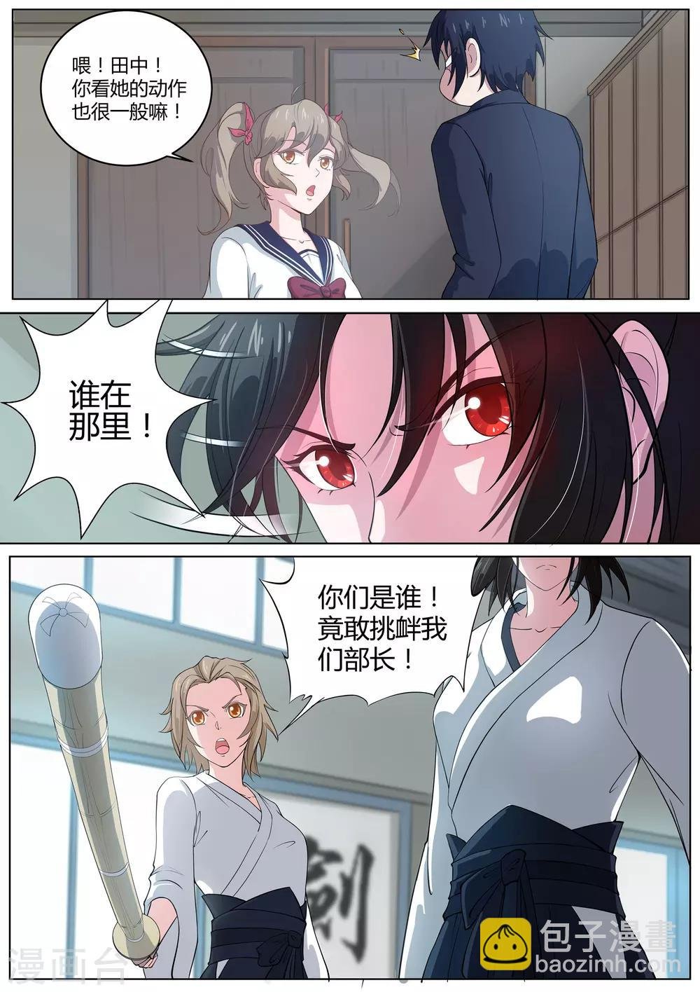 第5话 这个少女好疯狂