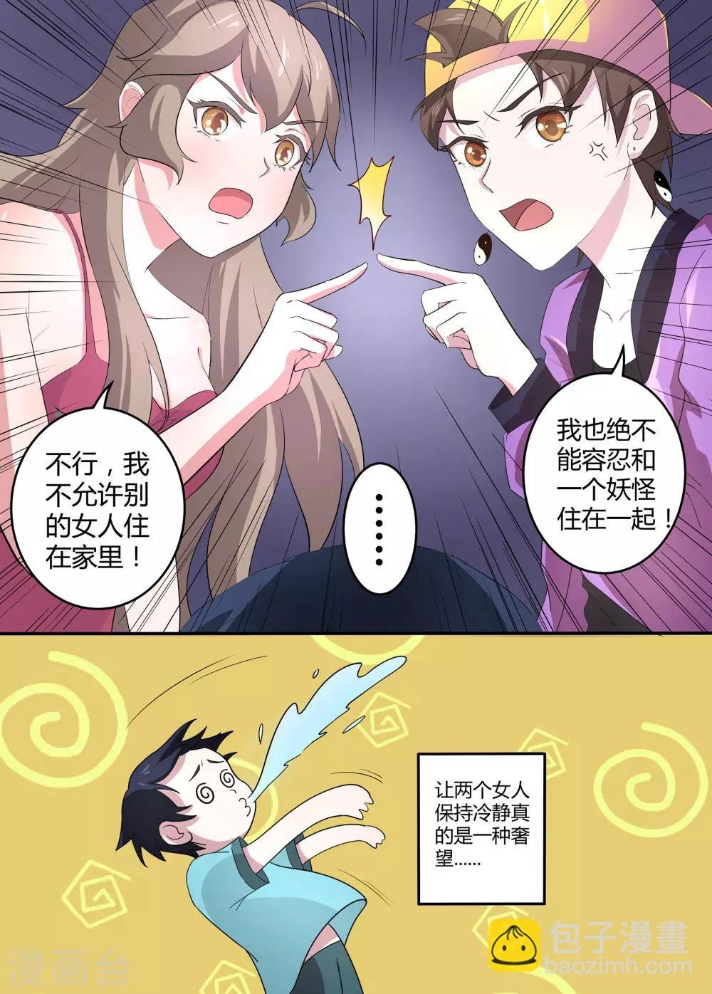 第59话 你们听我解释！