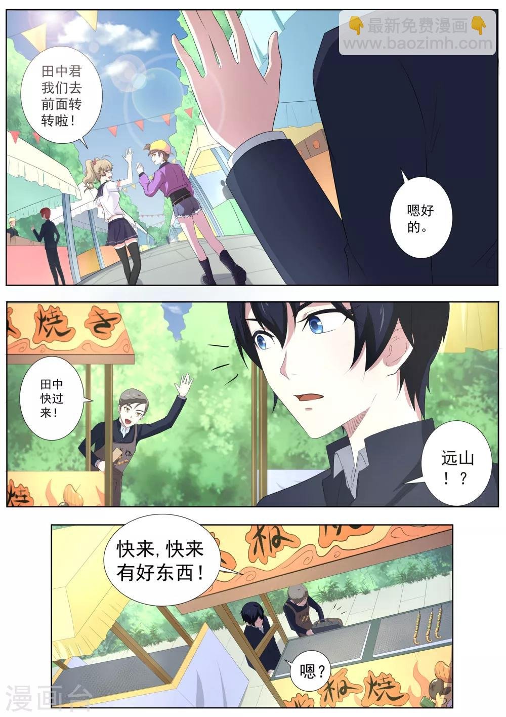 第60话 女人真是难以理解！