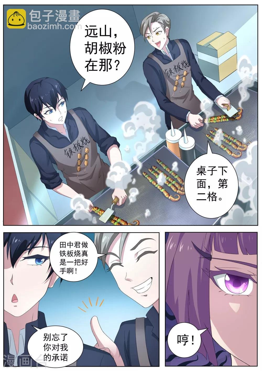 第60话 女人真是难以理解！