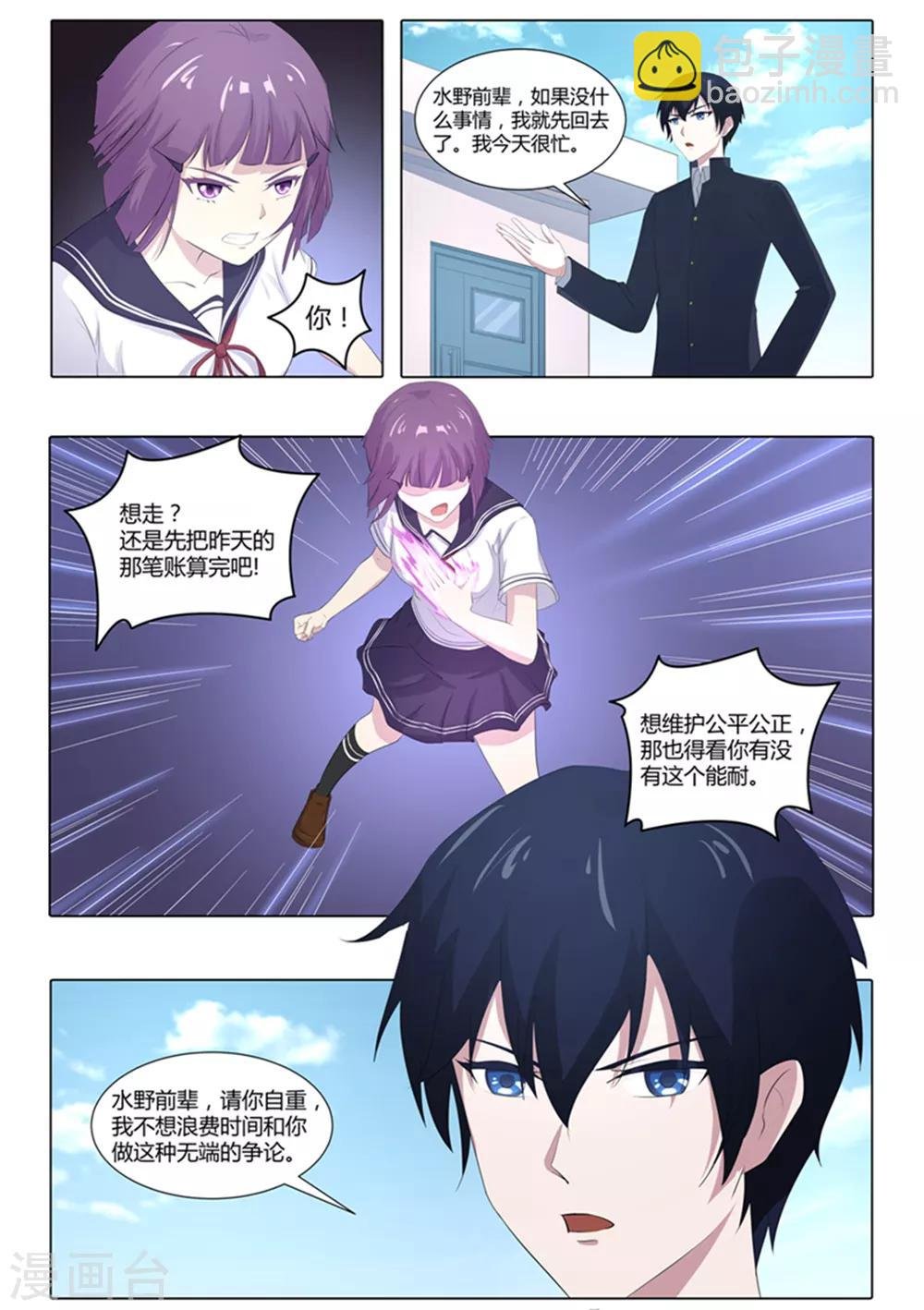 第61话 引魂聚煞！
