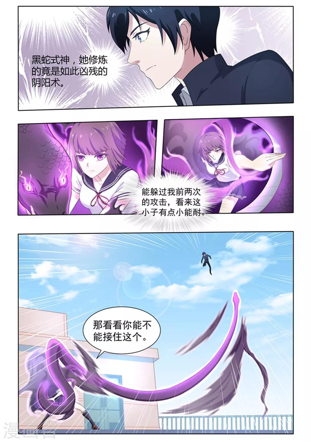第61话 引魂聚煞！