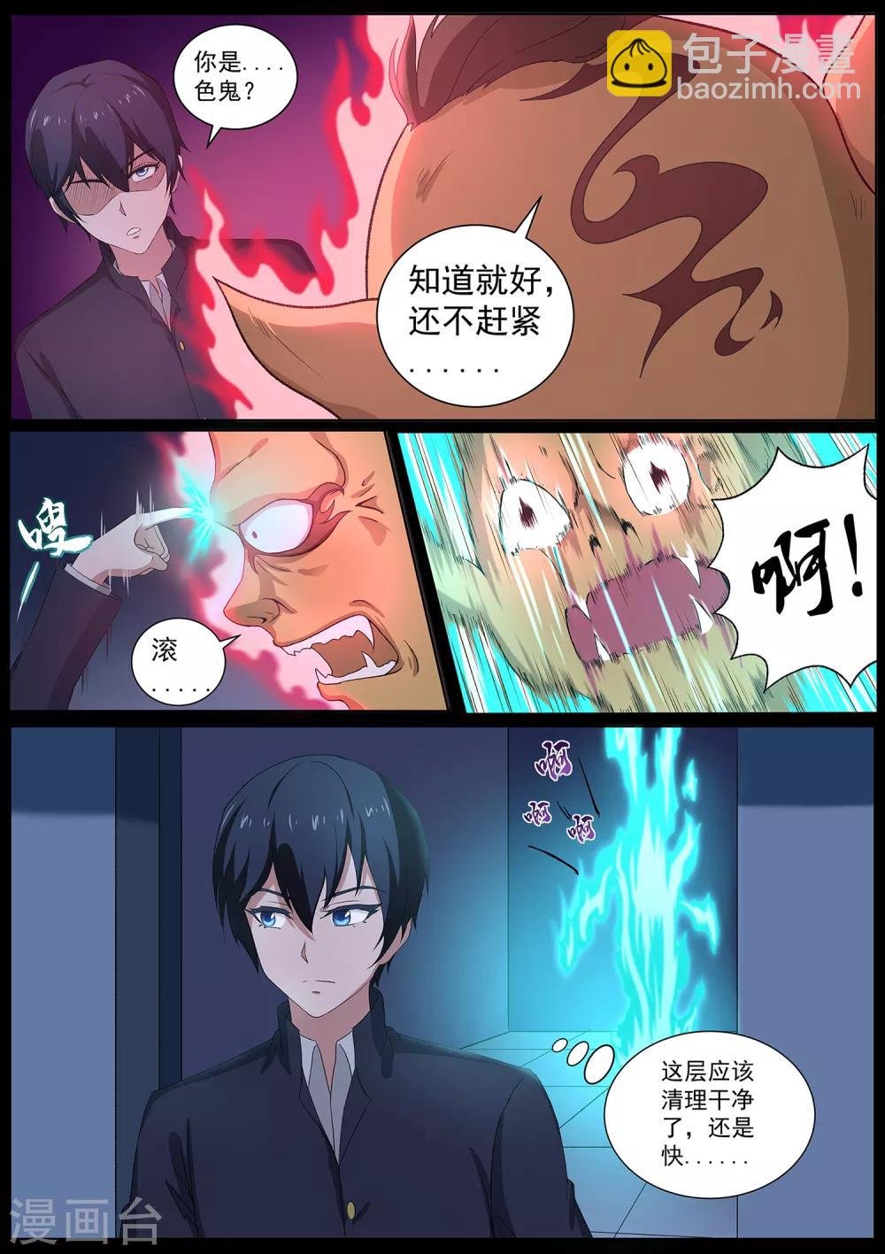 第62话 鬼屋有鬼